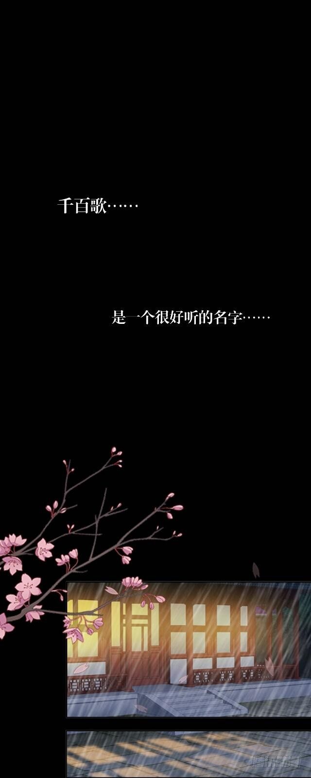 第二话 百歌13