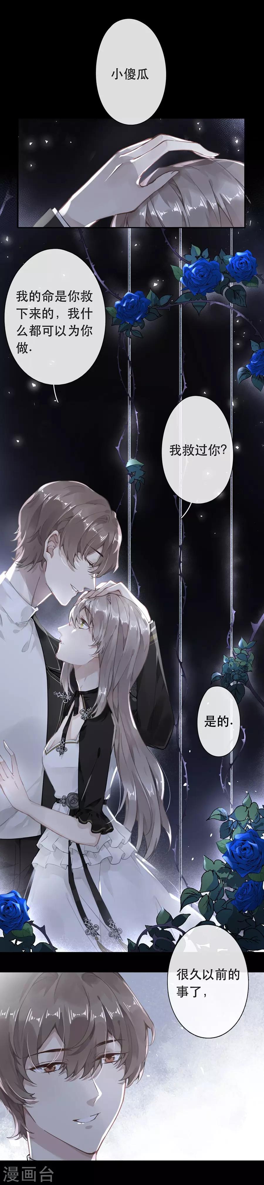 第47话5