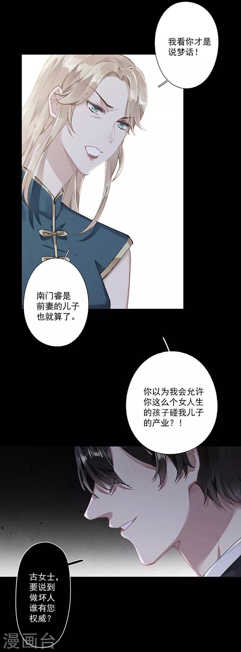 第63话12