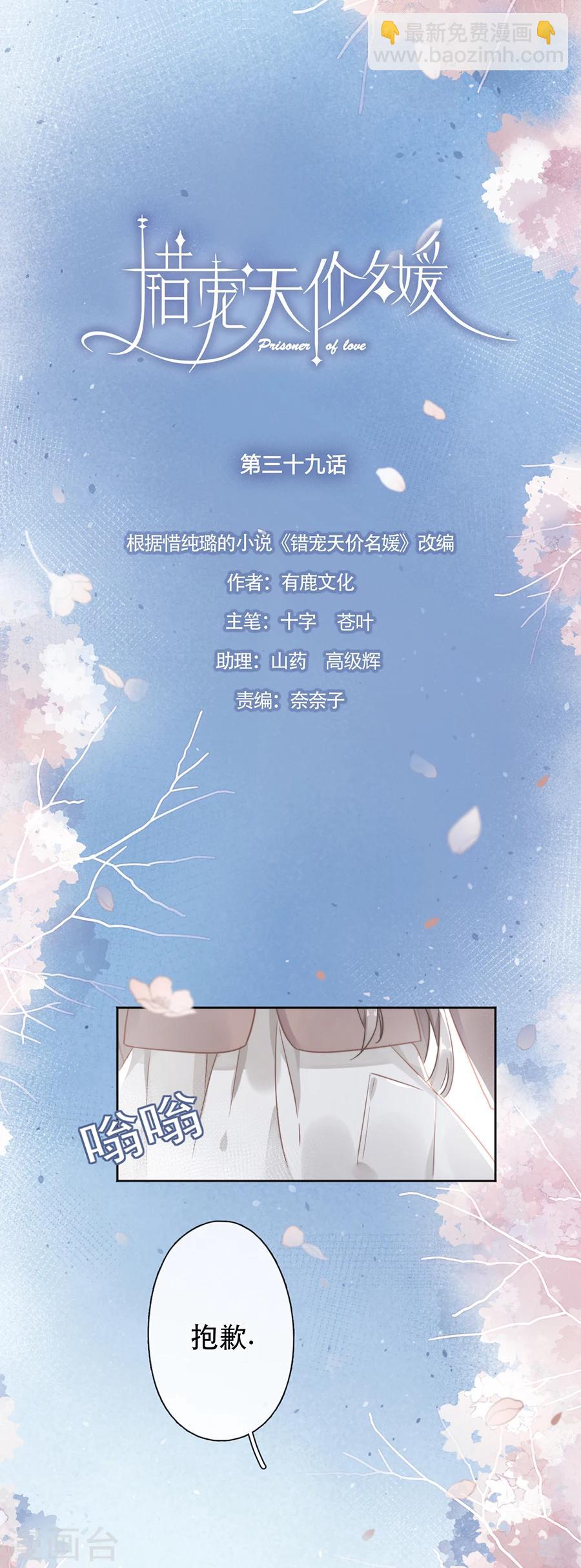 第39话1