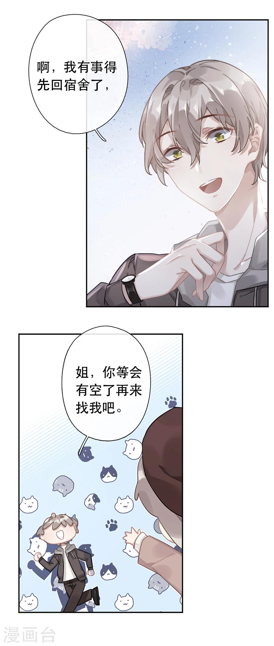 第38话7
