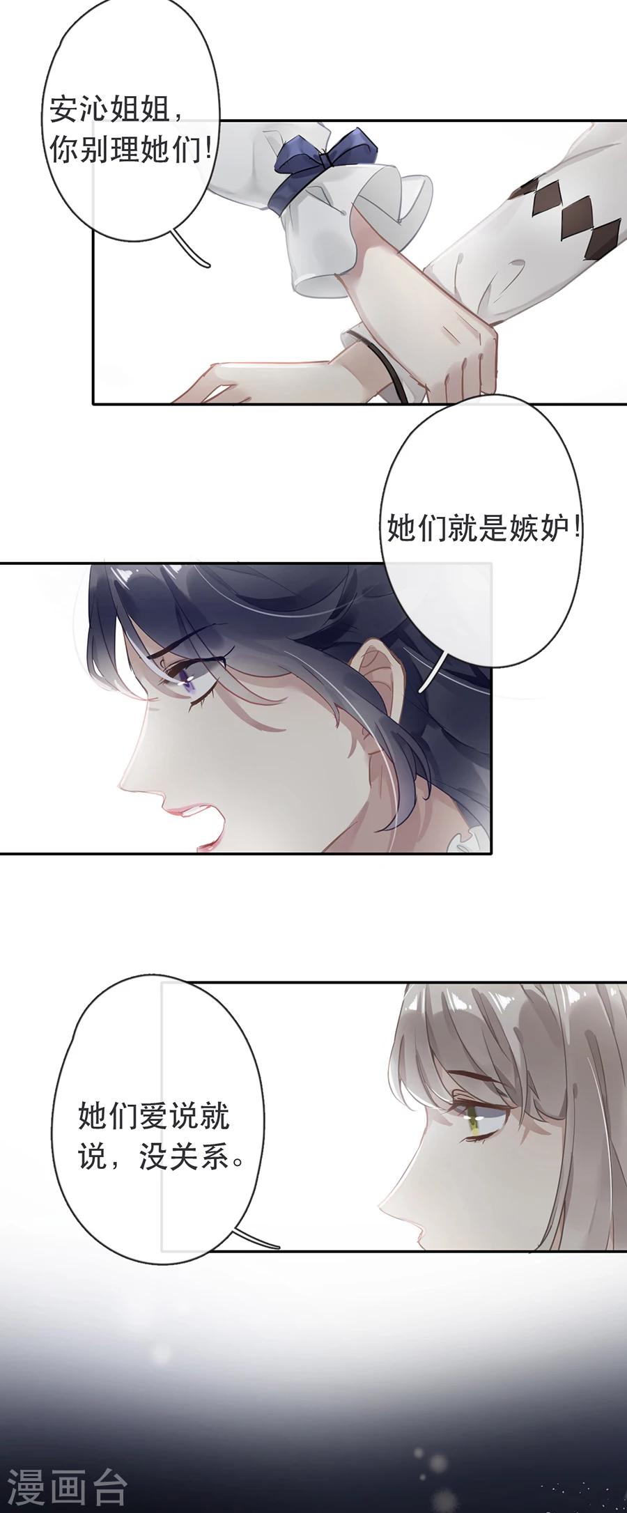 第33话3