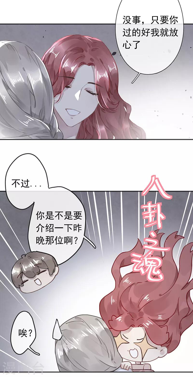 第51话12