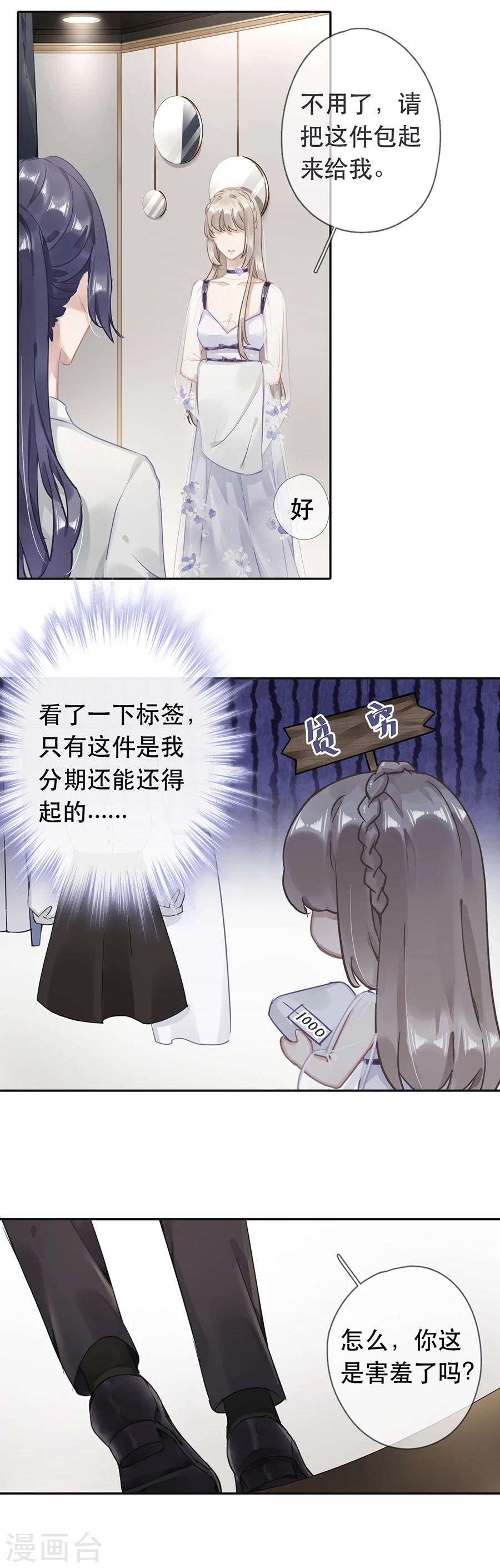 第34话3