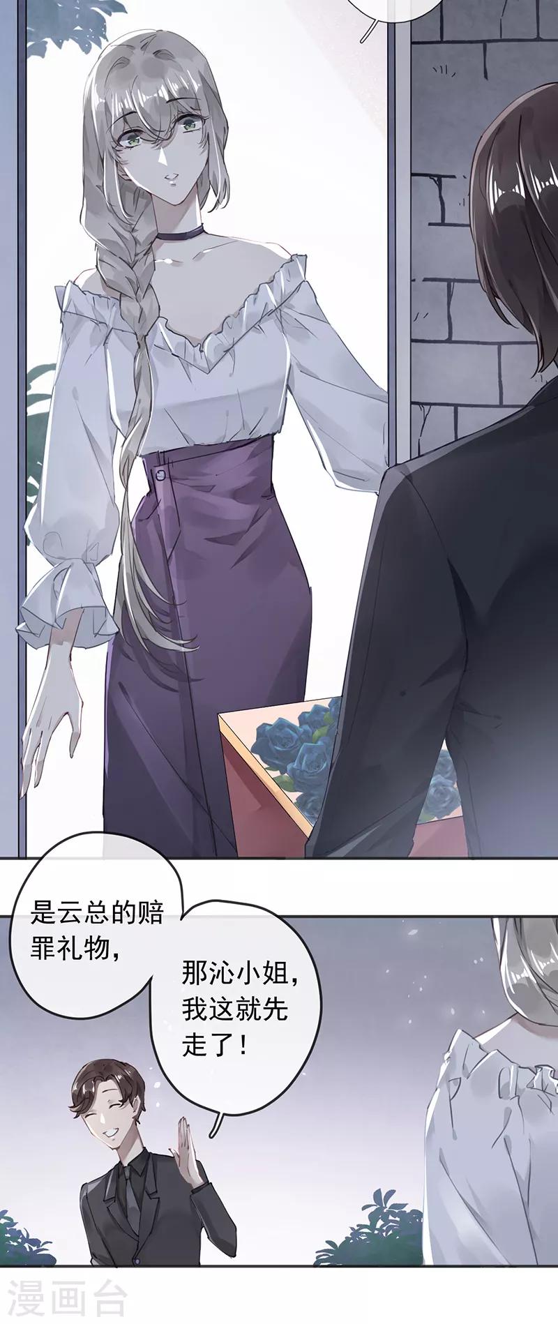 第51话19