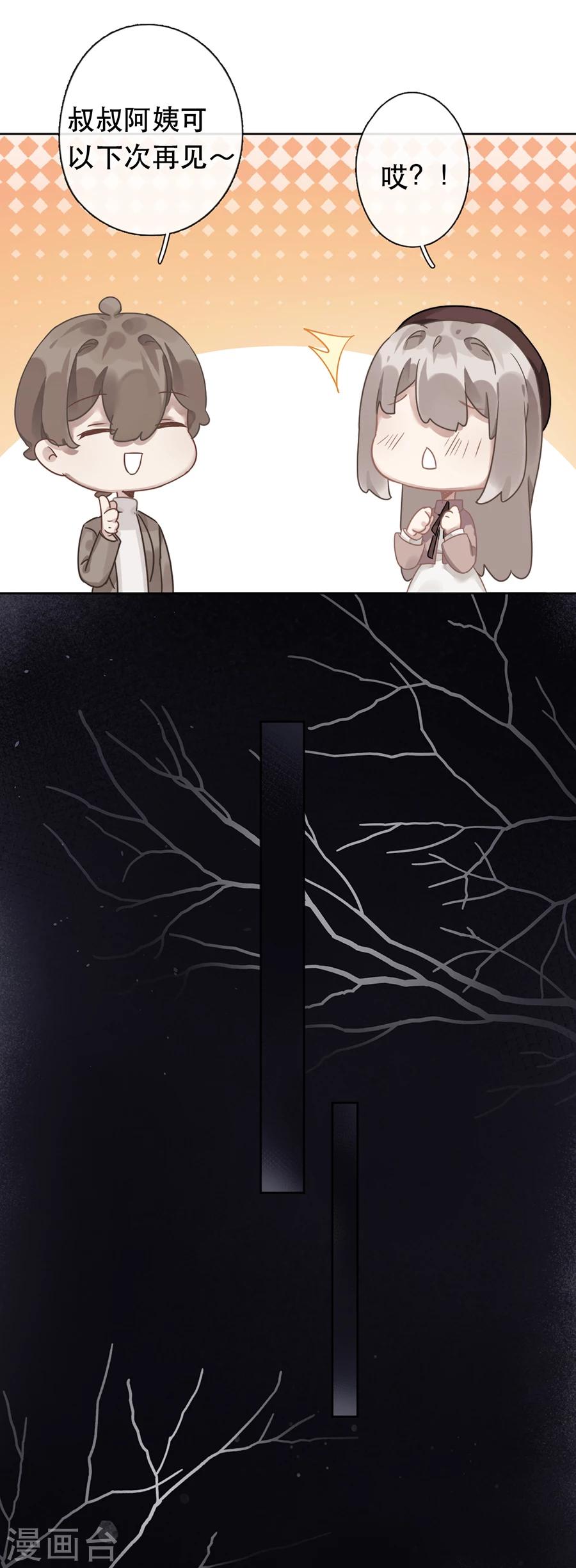 第39话8