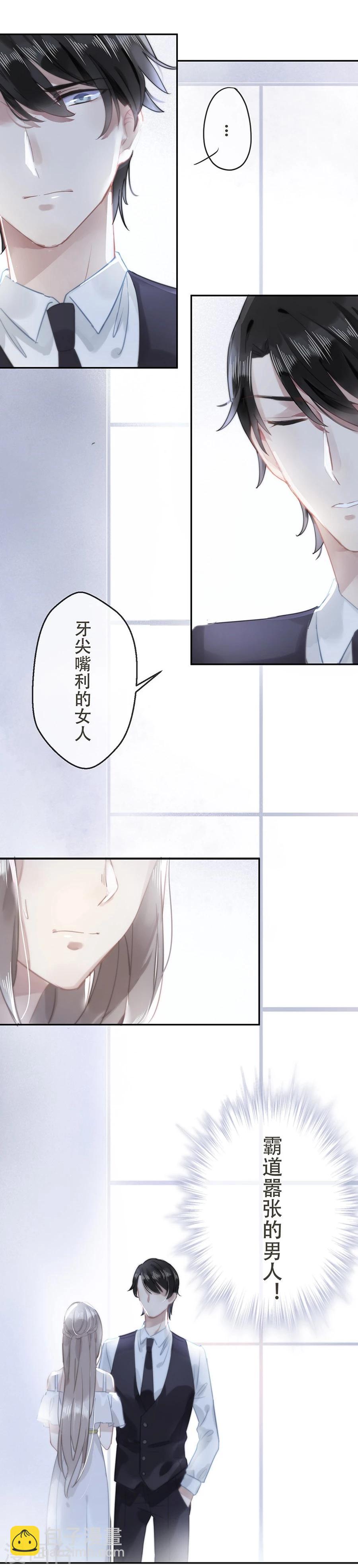 第16话5