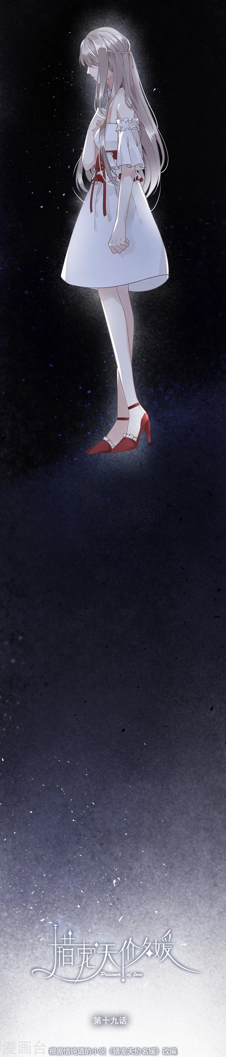 第19话3
