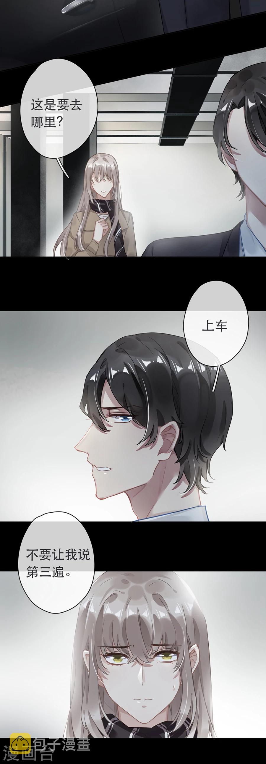 第33话10