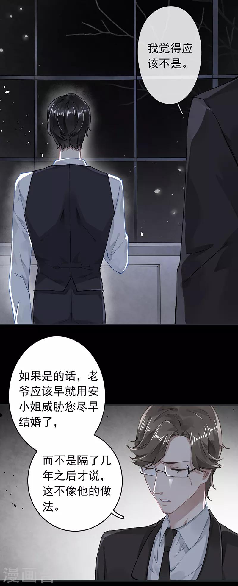 第53话8