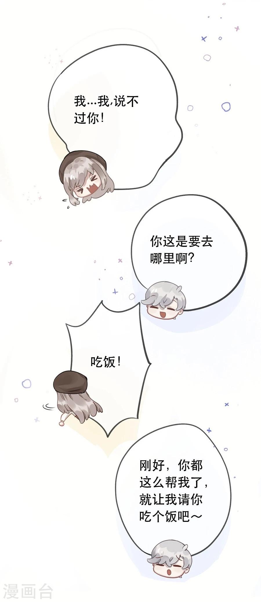 第29话7