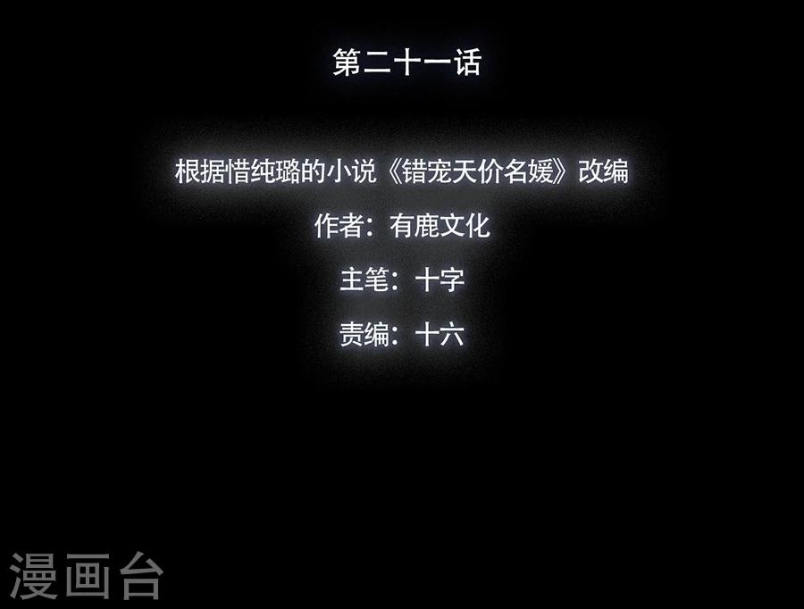 第21话3
