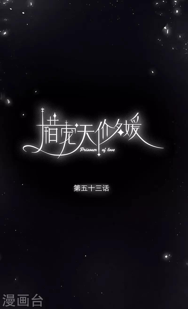 第53话0