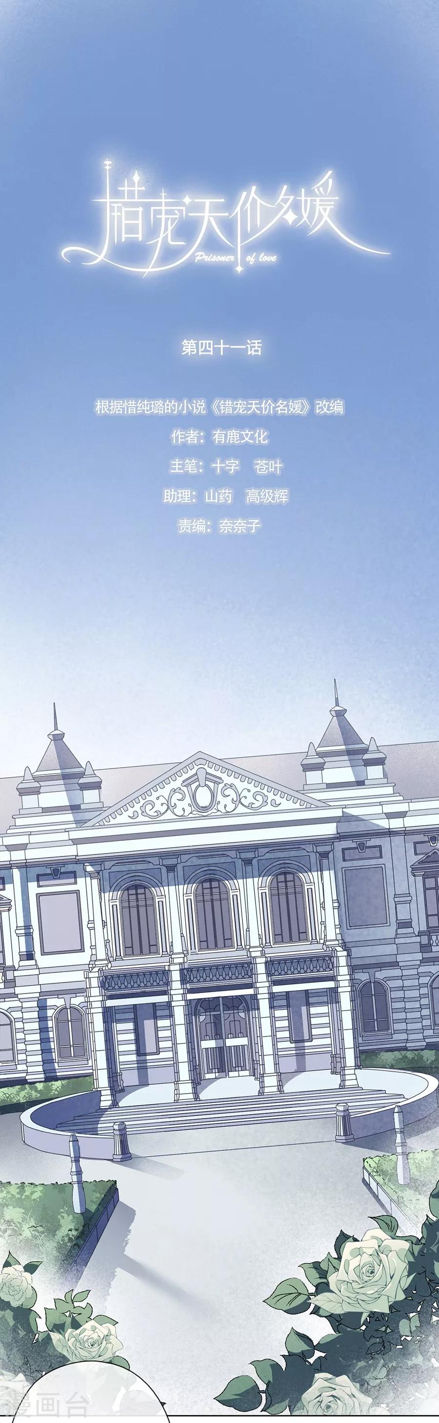 第41话7
