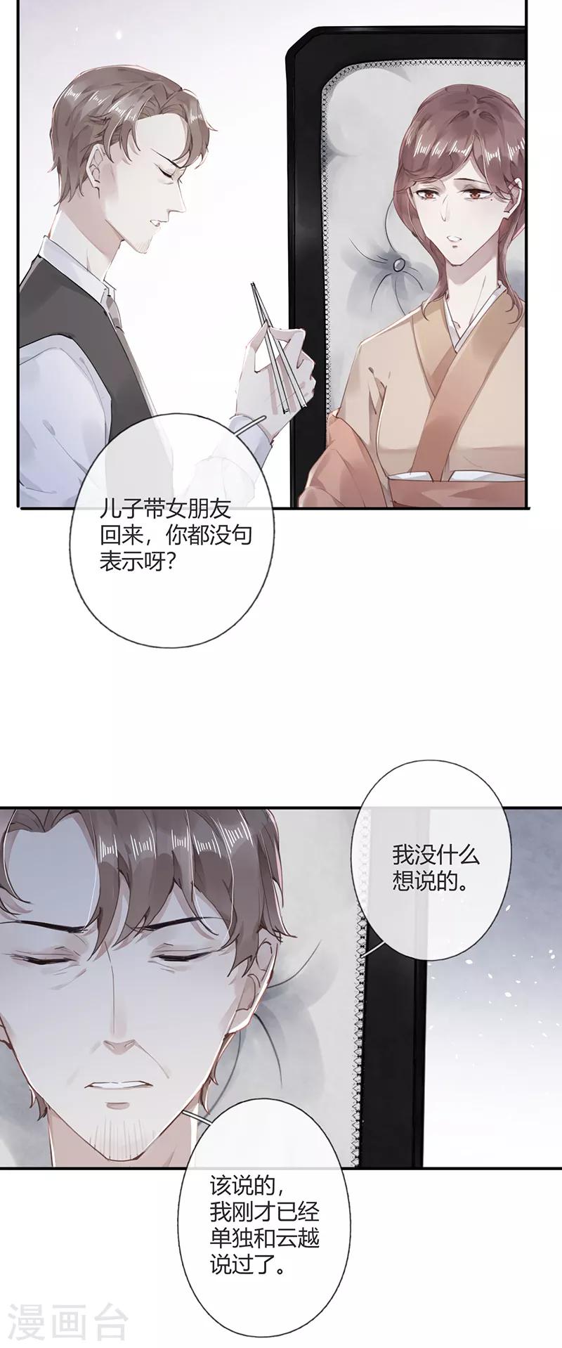 第54话12