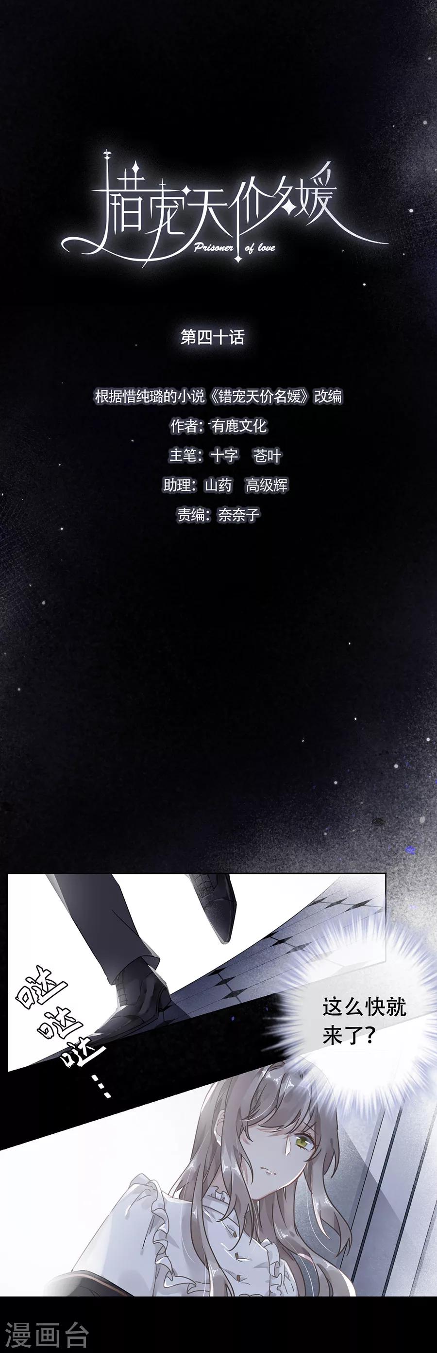 第40话2