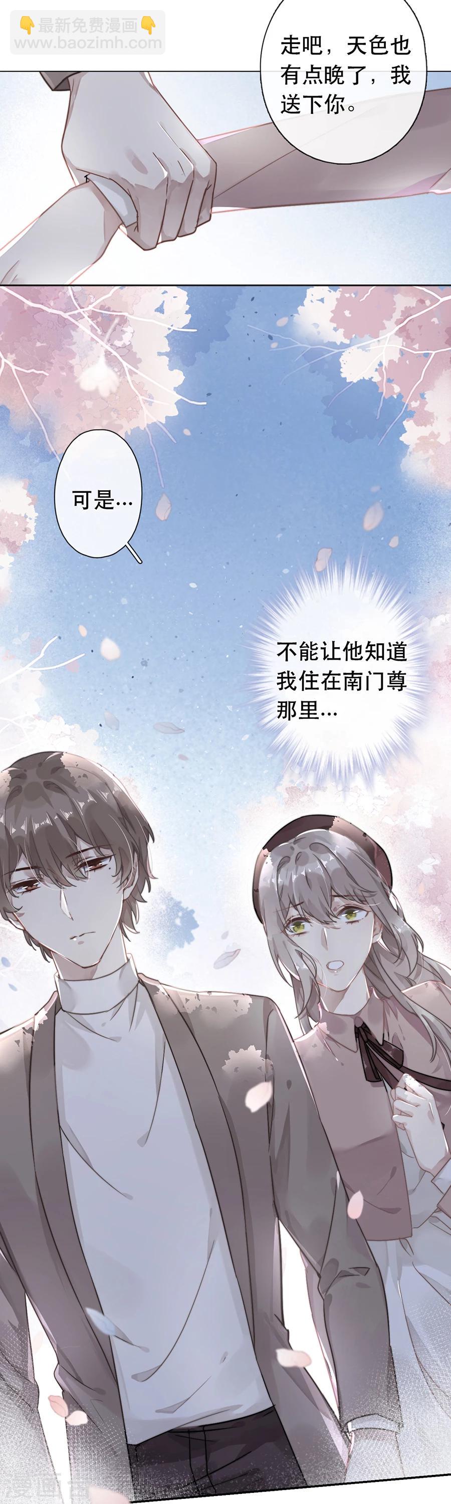 第39话6