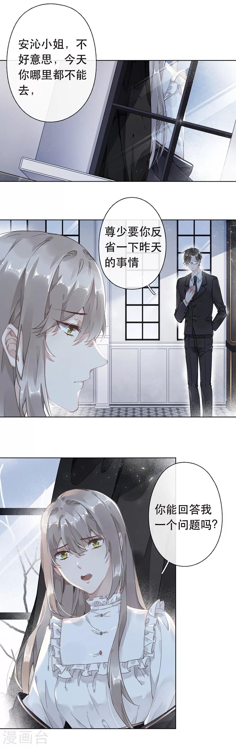 第41话4