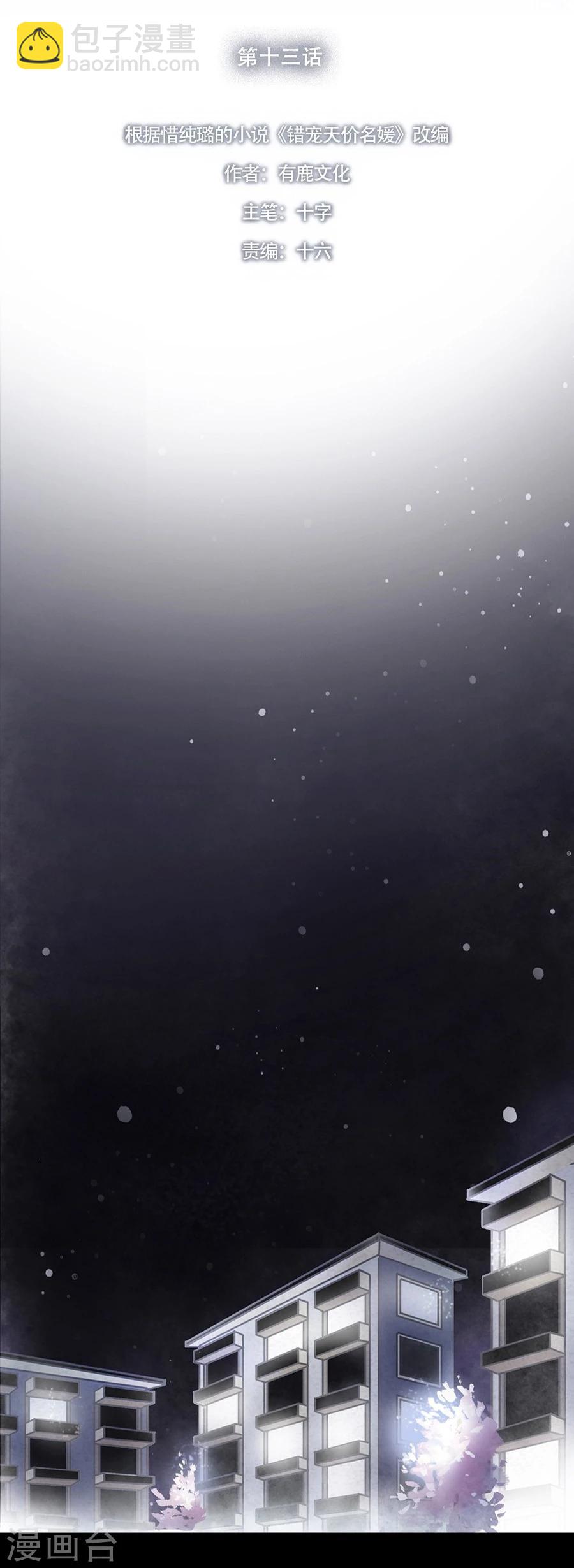 第13话4