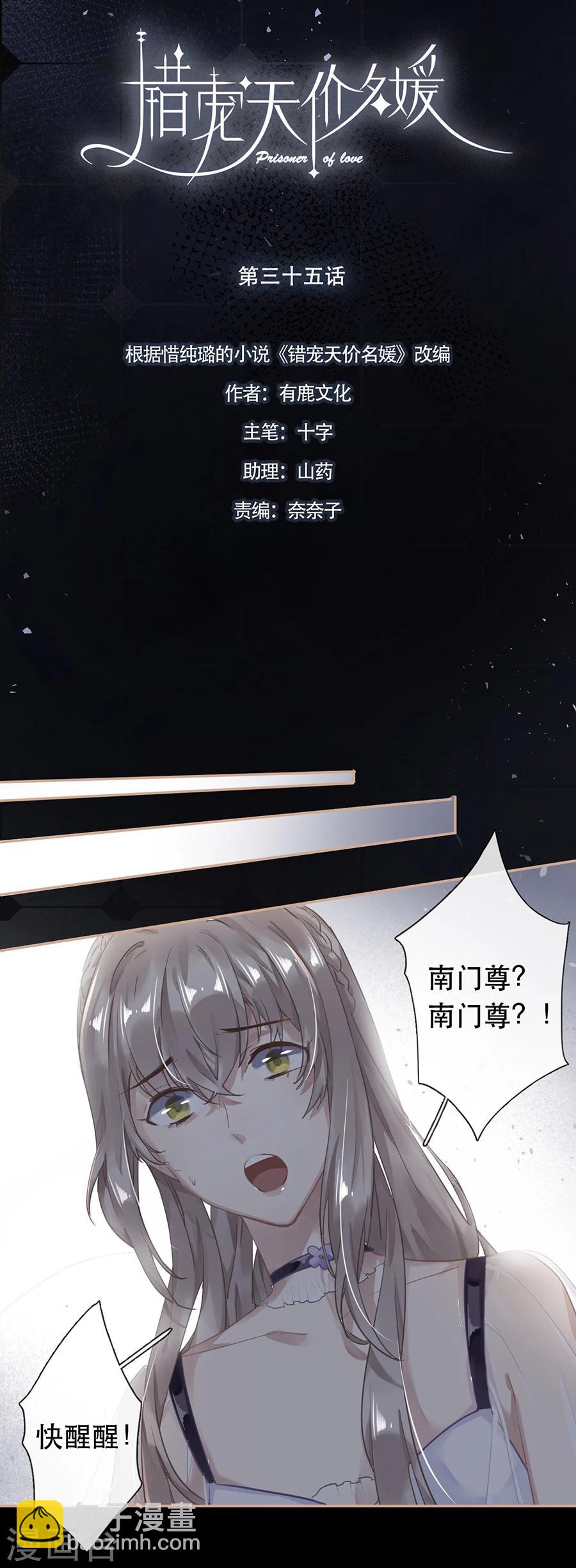 第35话5