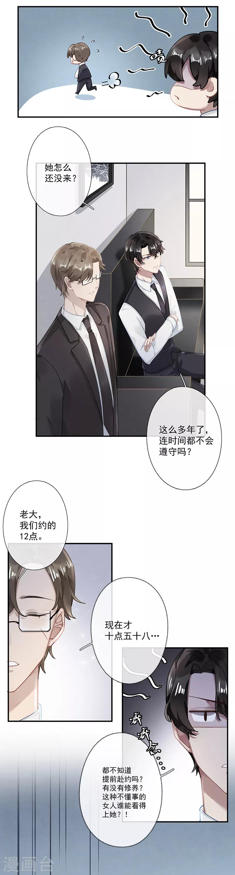 第59话6