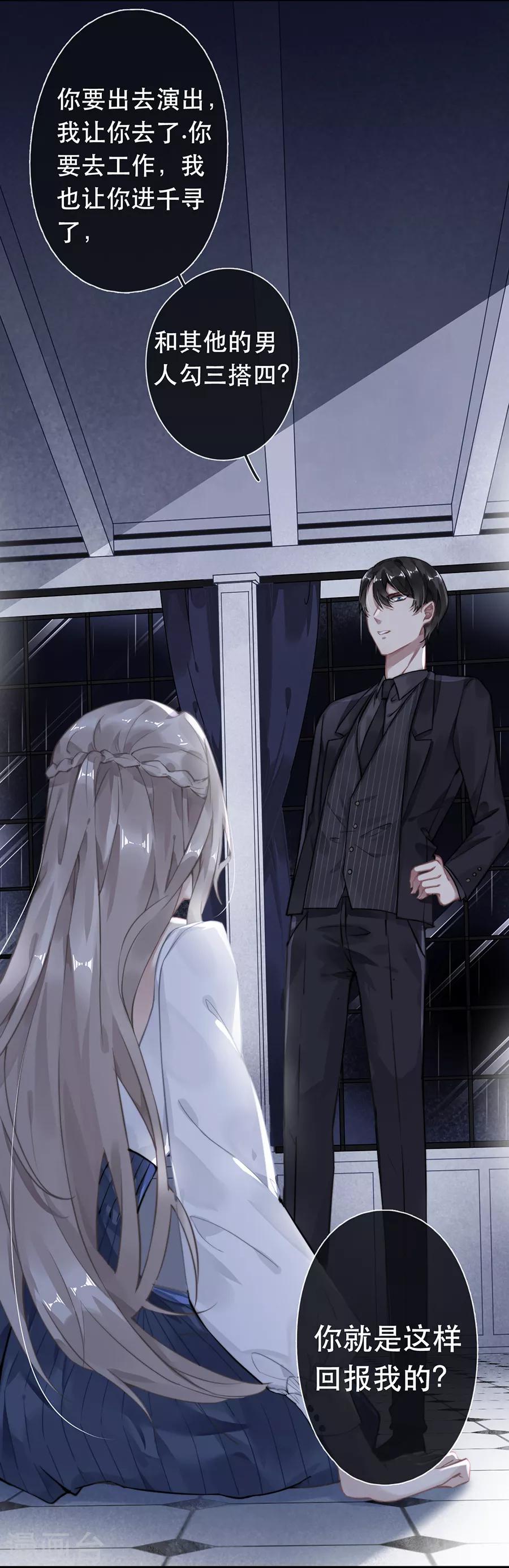 第45话3
