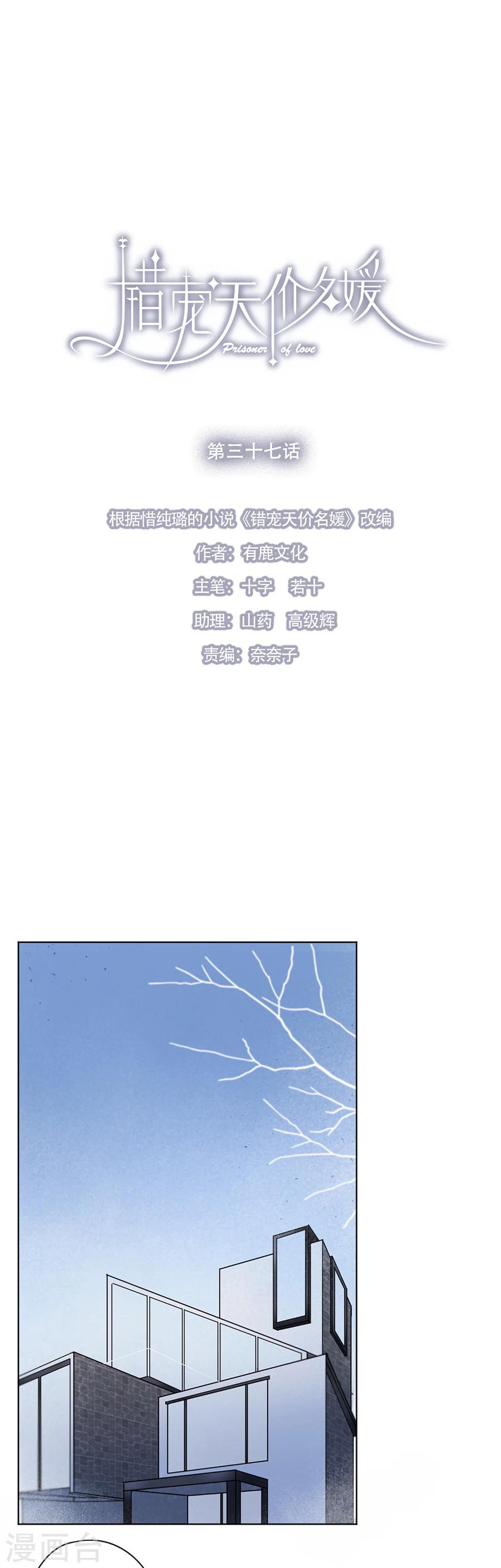 第37话0