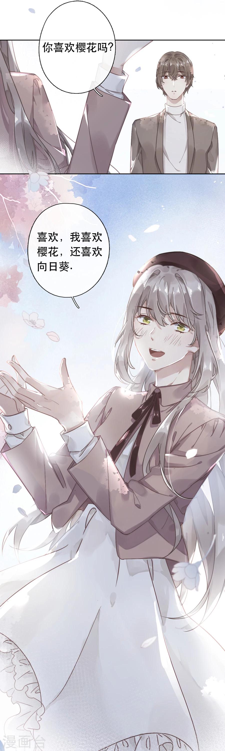 第38话12