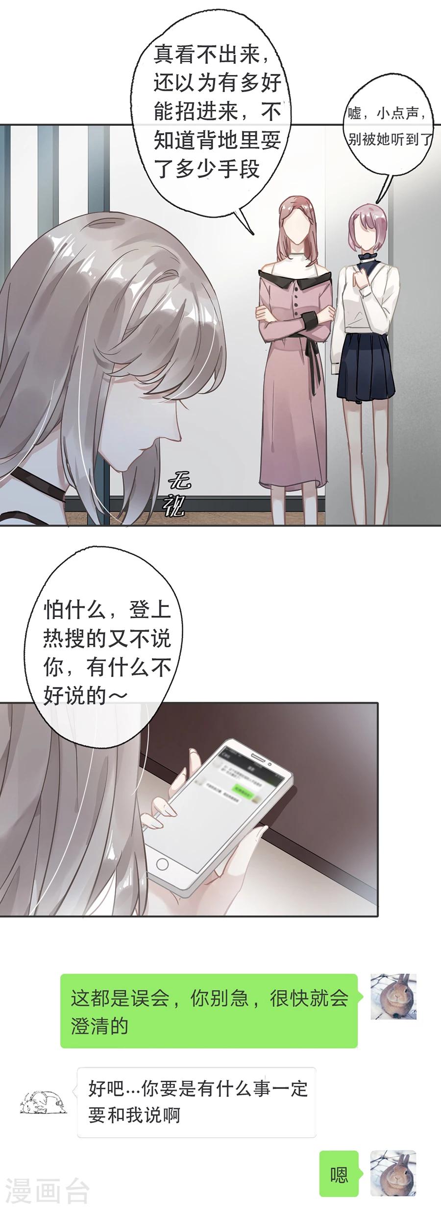 第32话9