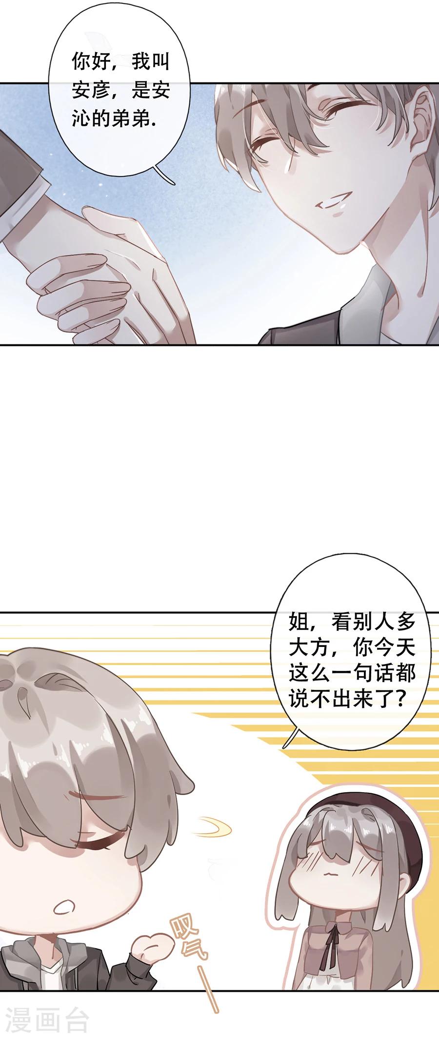 第38话5
