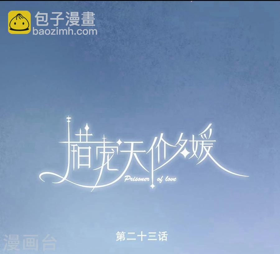 第23话3