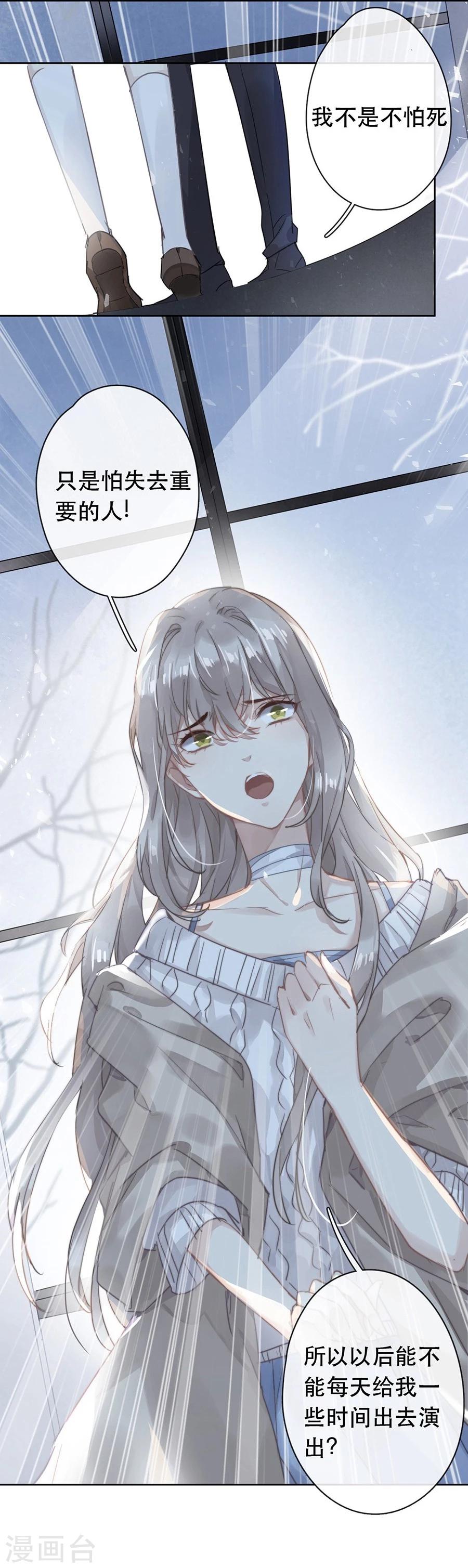 第26话9