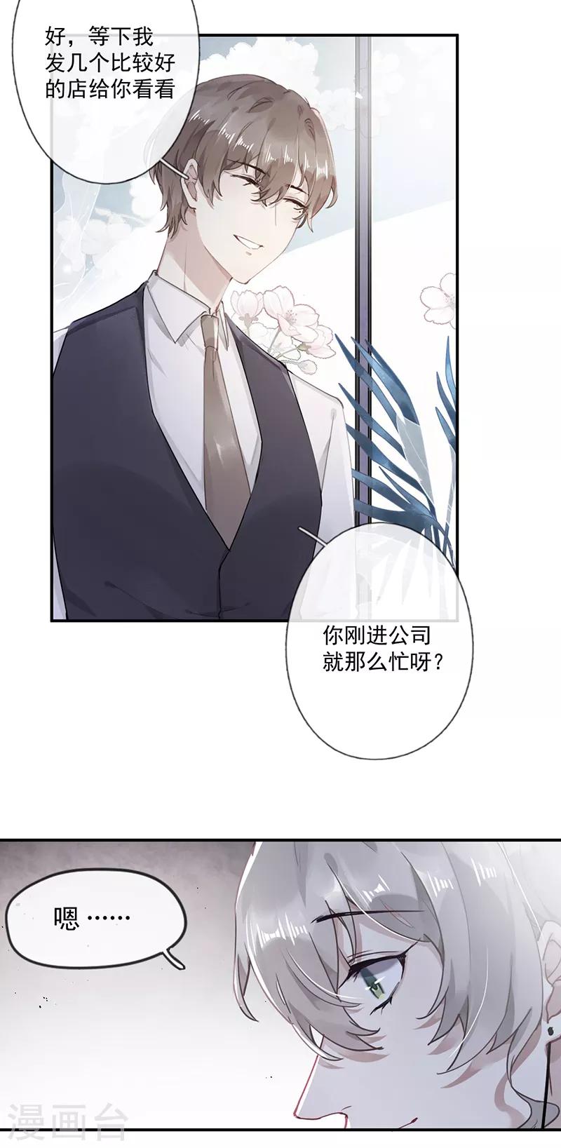 第58话4