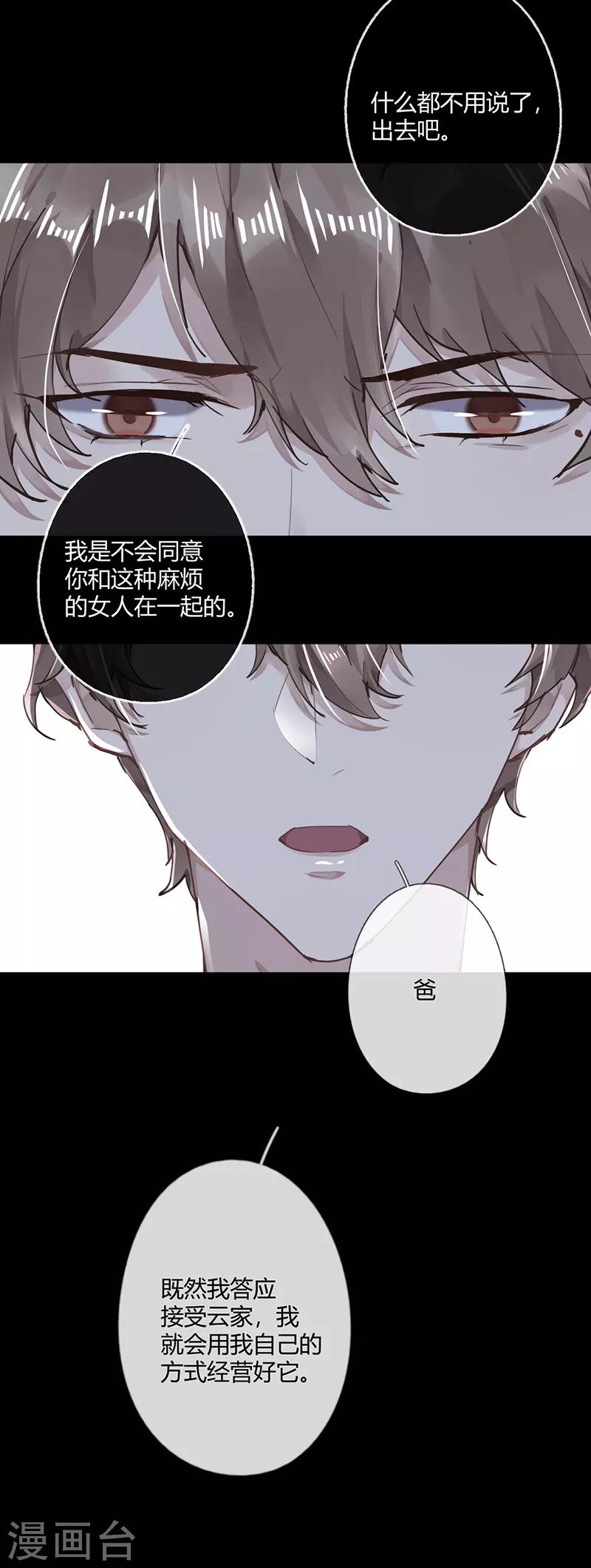 第54话8