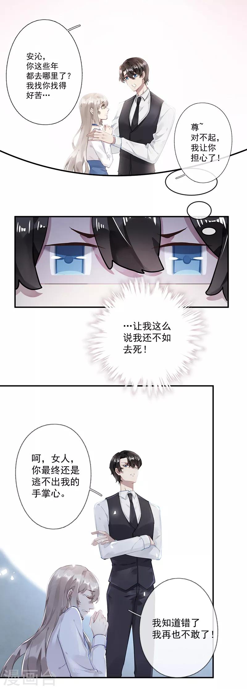 第59话9