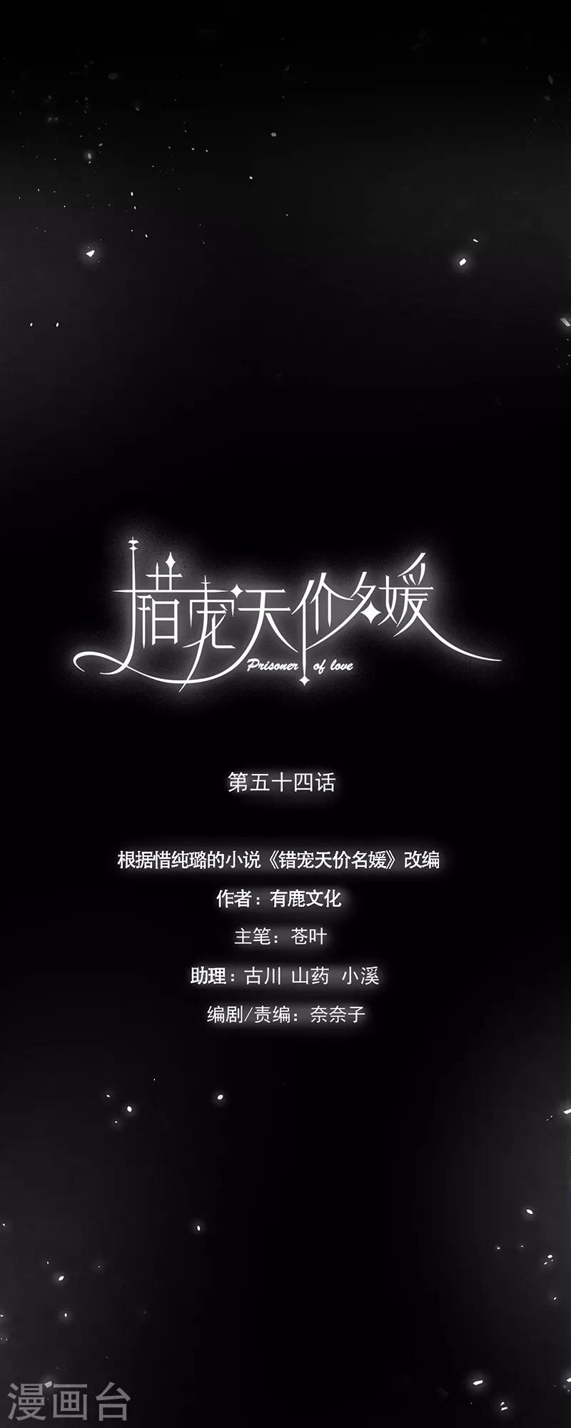 第54话5