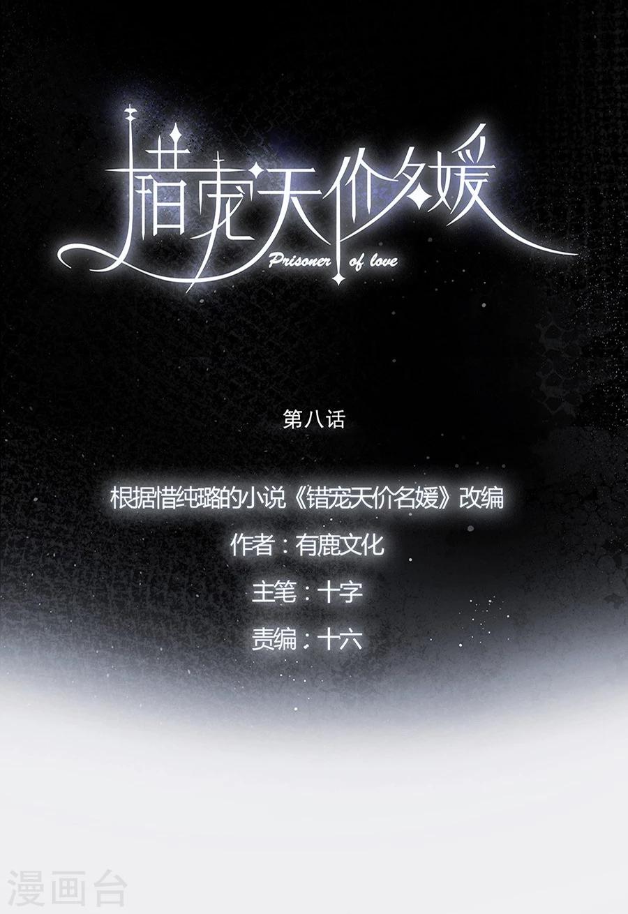 第8话4