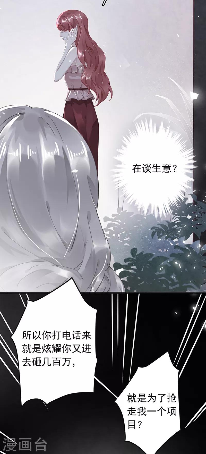 第51话22