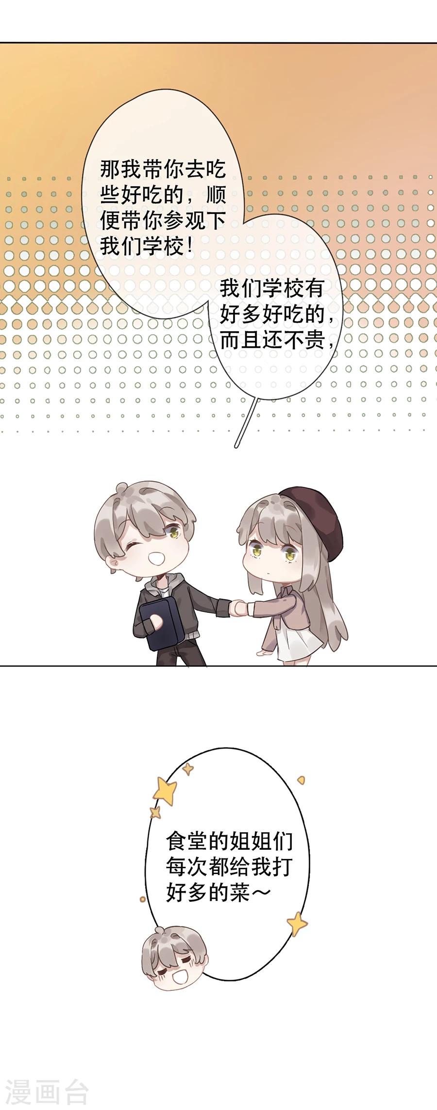 第37话8