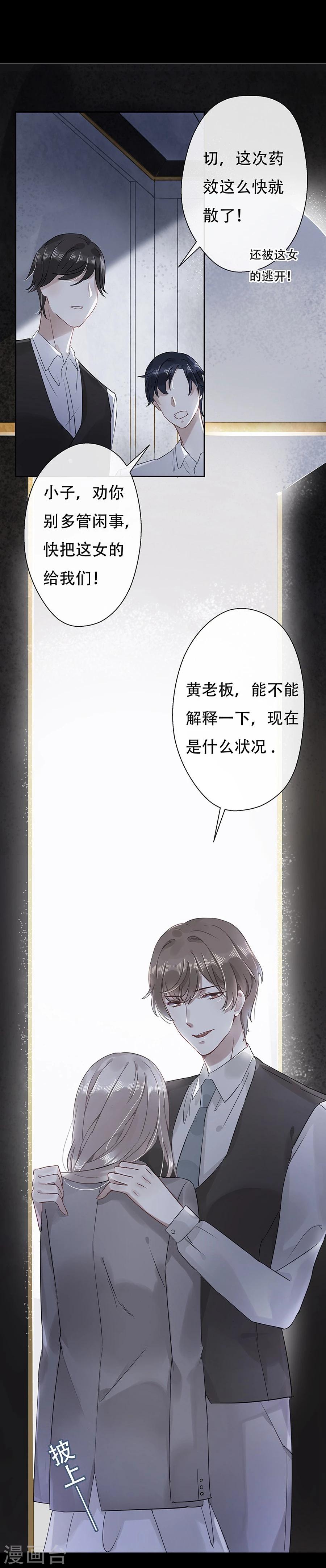 第11话11