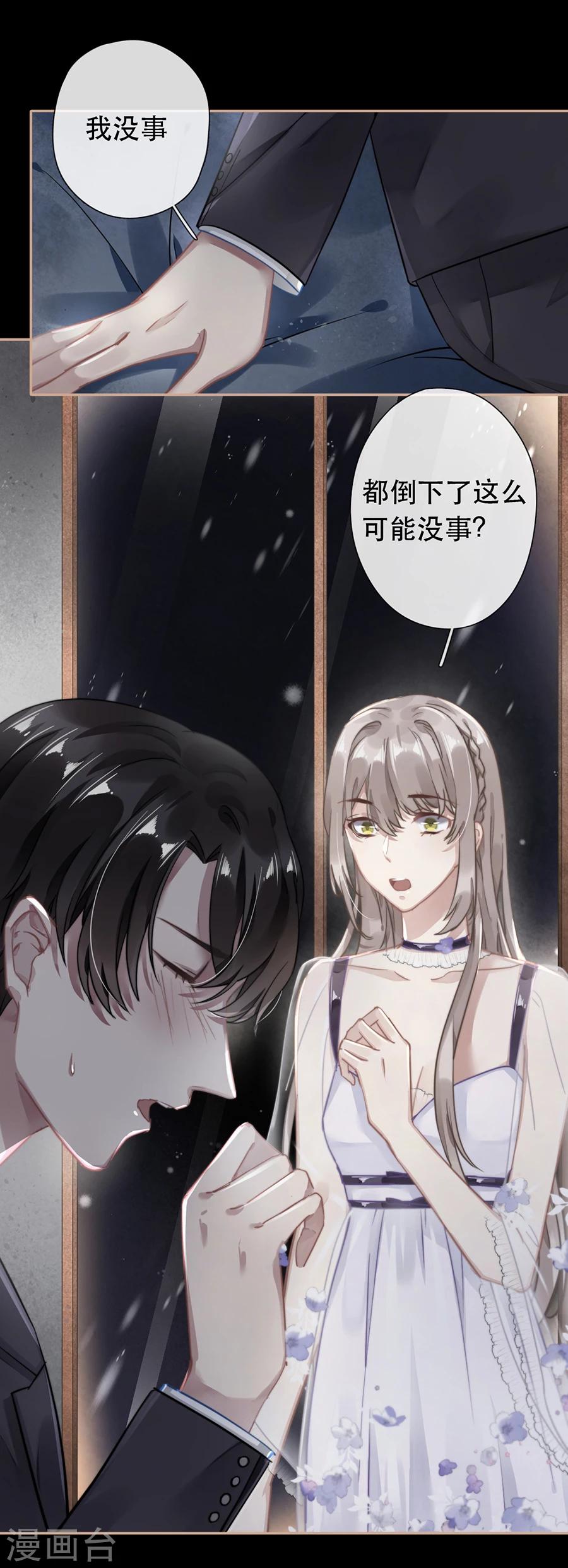 第35话9