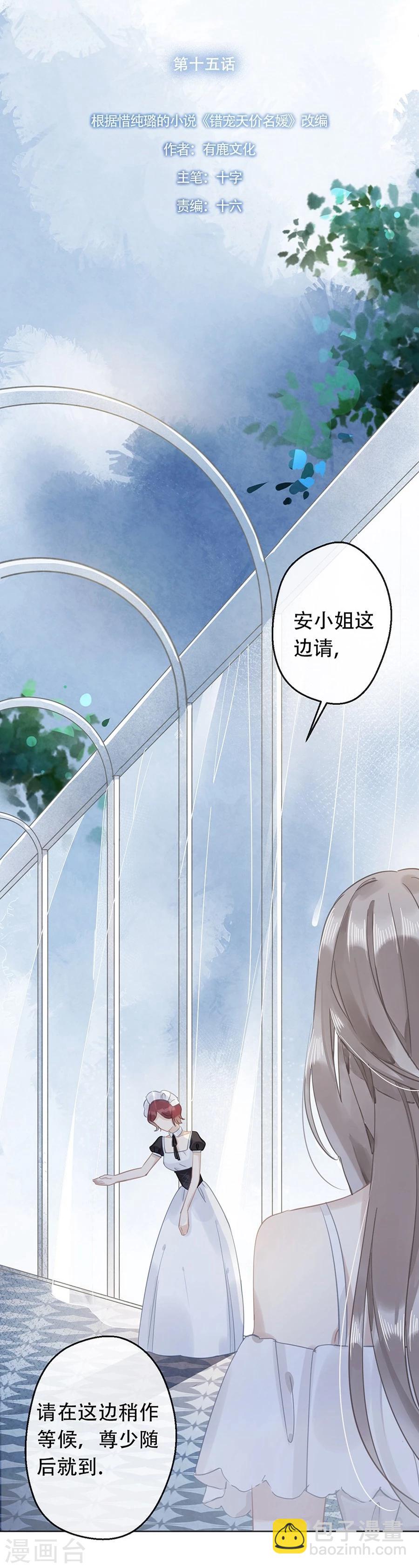 第15话7