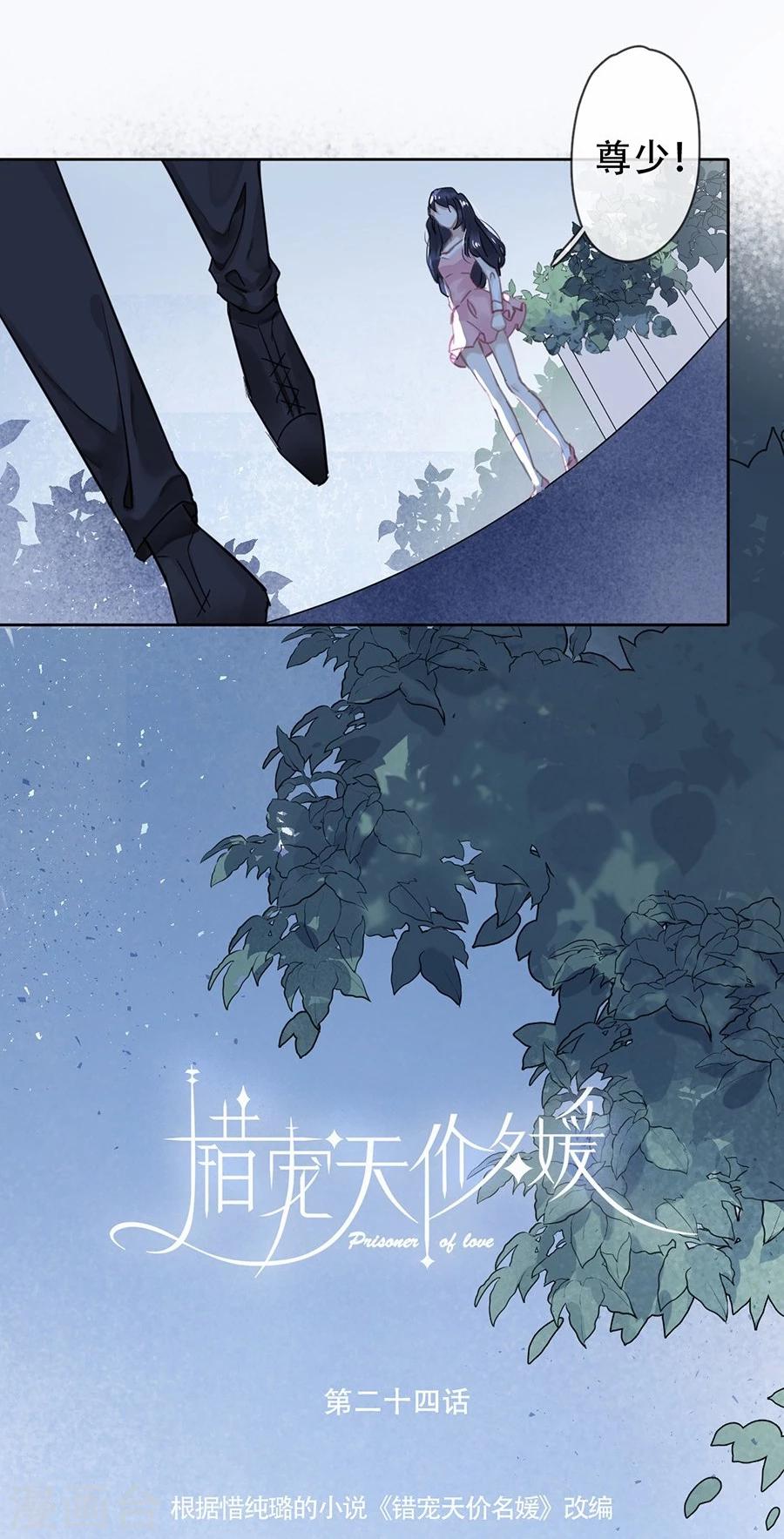 第24话3