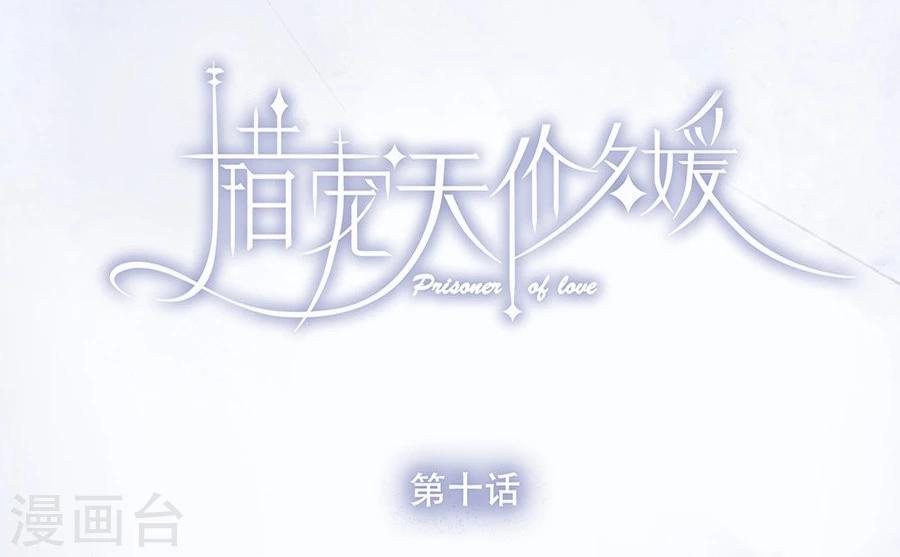 第10话3