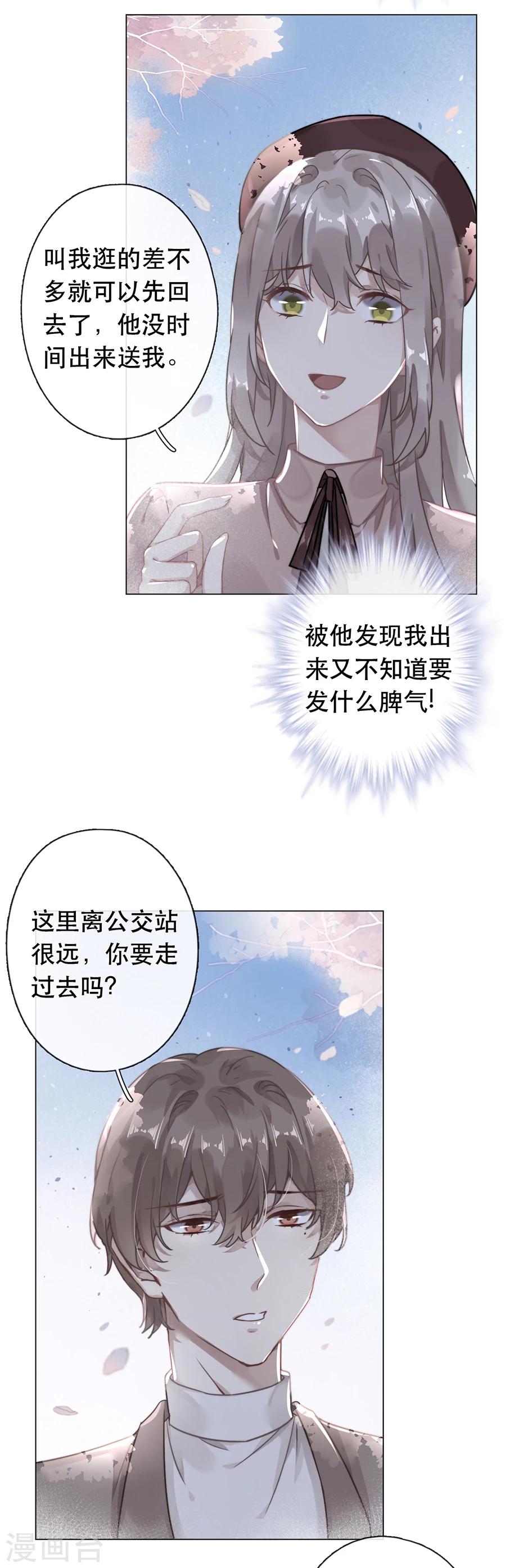 第39话5