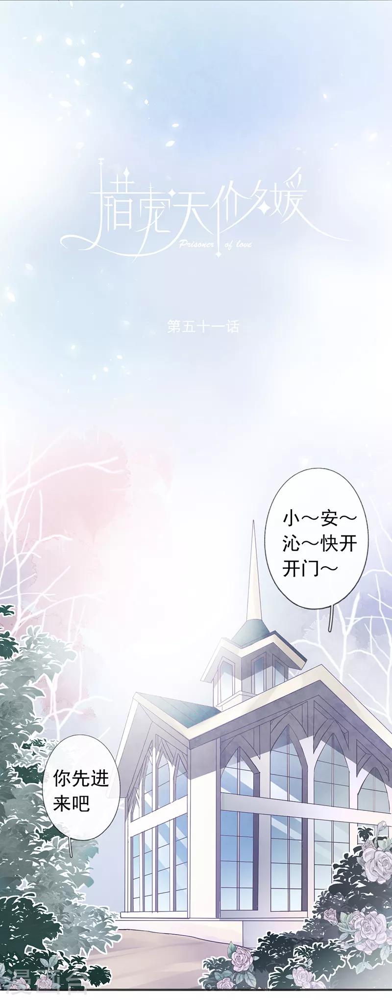 第51话6