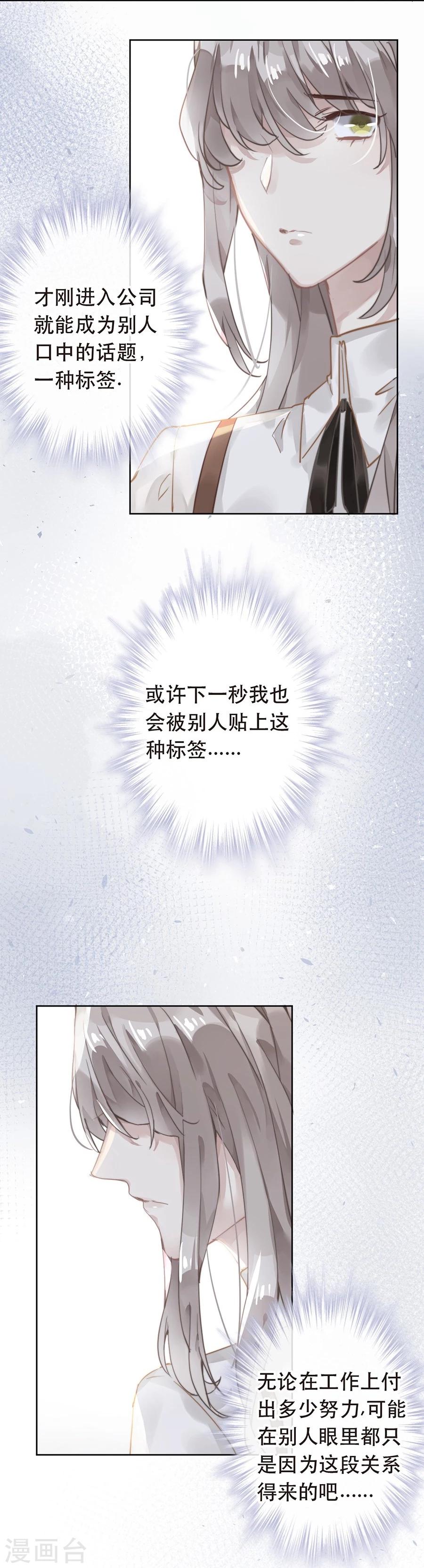 第27话12