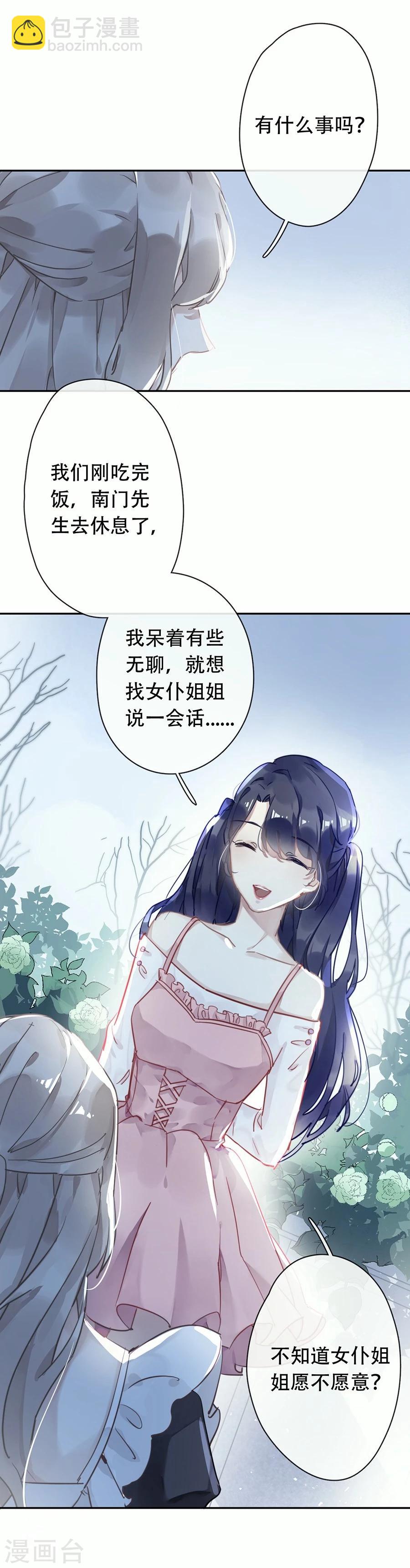 第23话6