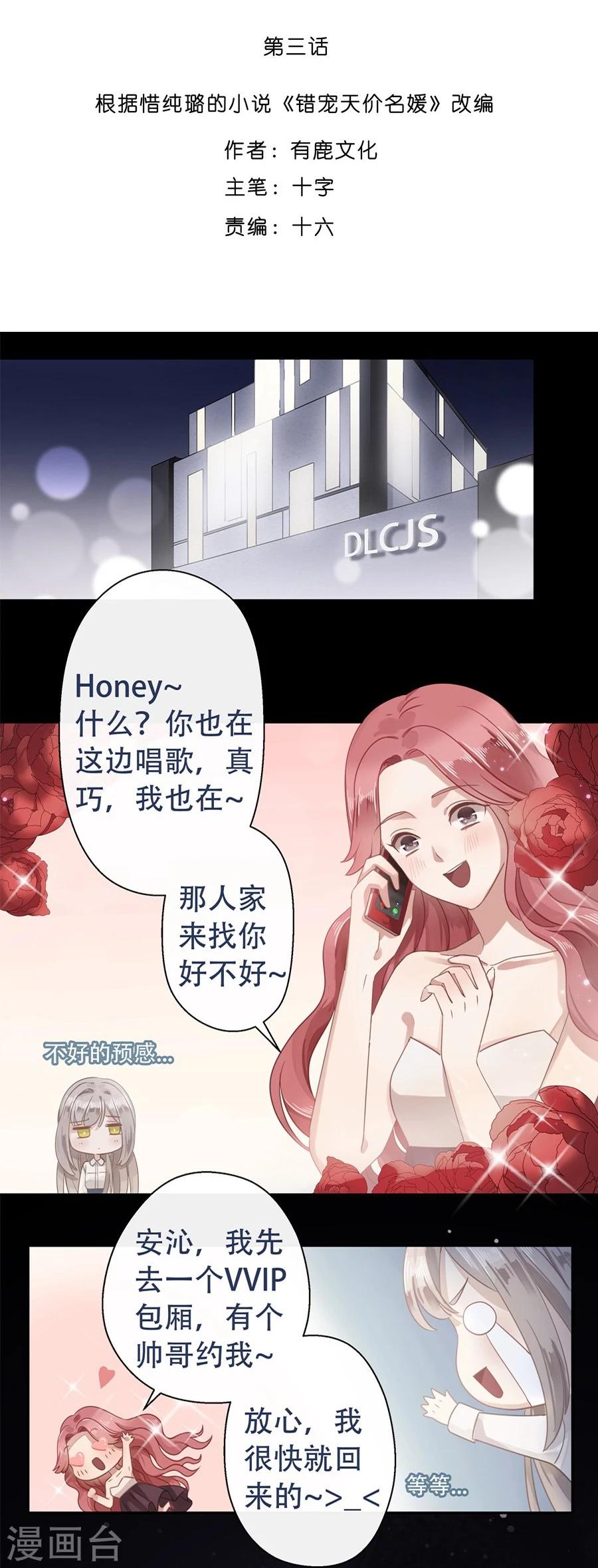 第3话1
