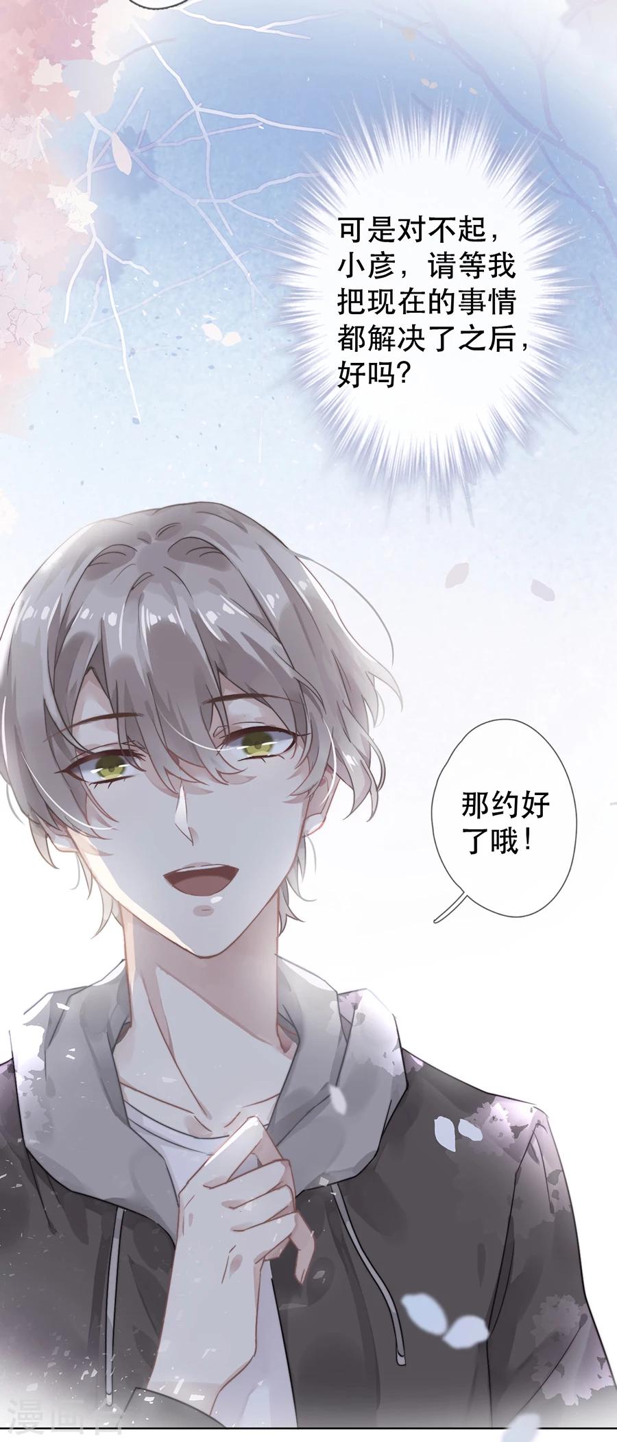 第37话15